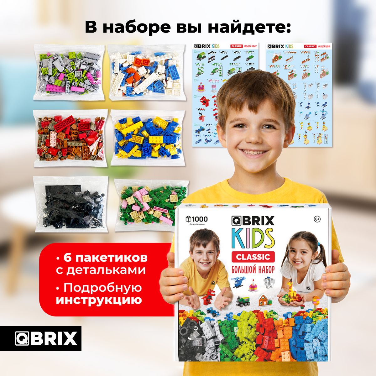 Конструктор QBRIX - фото 2