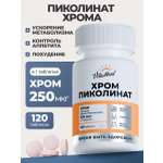 Комплексная пищевая добавка VitaMeal Пиколинат хрома 120 таблеток
