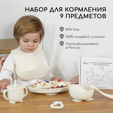 Набор посуды Miyoumi 9 шт.