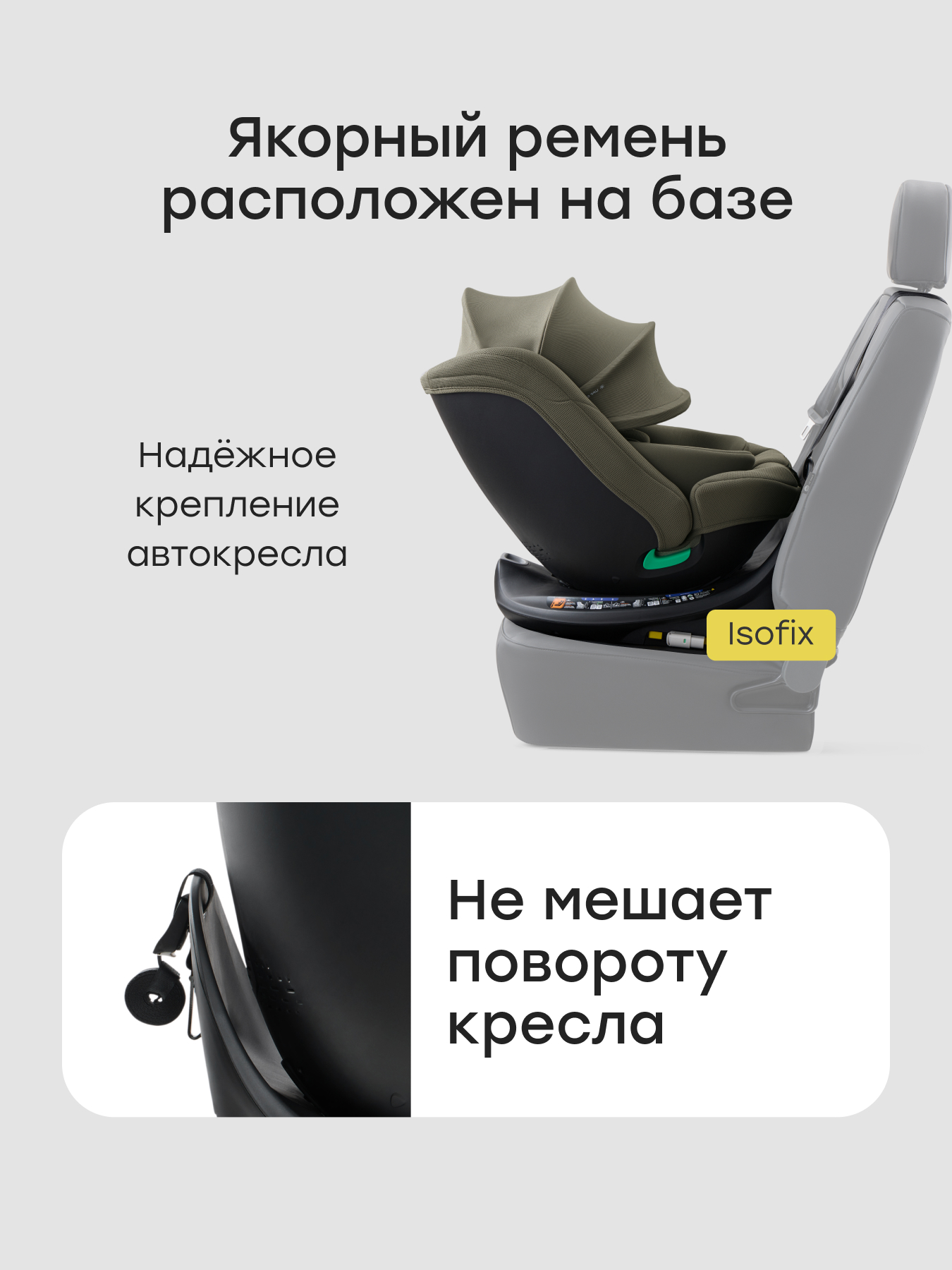 Автокресло Happy Baby Sheltix Isofix 0+/1/2/3 (0-36 кг) зеленый - фото 2