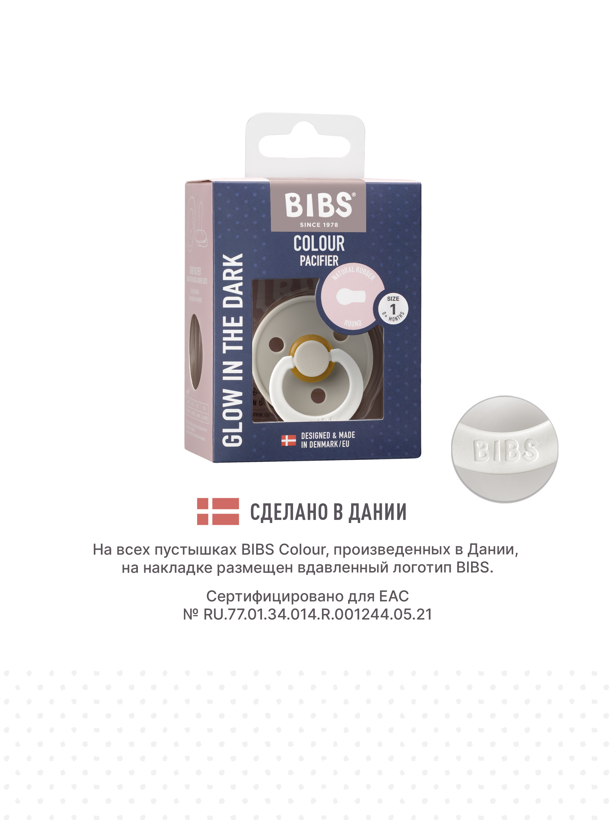 Пустышка BIBS латекс классическая от 0 мес. 1 шт. - фото 9