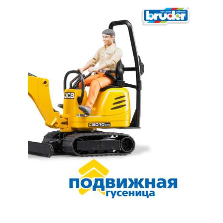 Экскаватор Bruder
