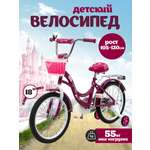 Двухколесный велосипед ZigZag 18 дюймов