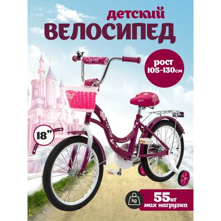 Двухколесный велосипед ZigZag 18 дюймов