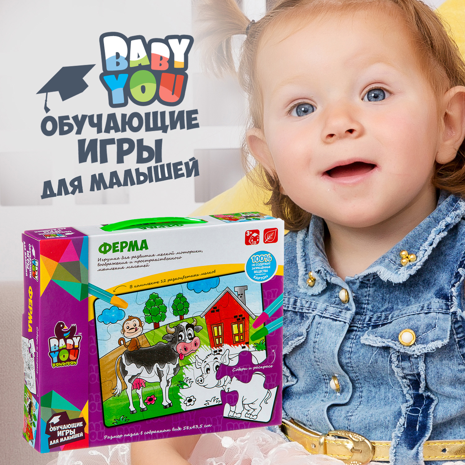 Пазл Bondibon раскраска с мелками Ферма классический - фото 11