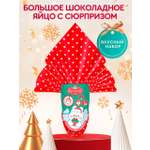 Шоколад. рождественское яйцо с сюрпризом Сладкая сказка REGNUM 60г
