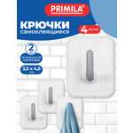 Крючки PRIMILA бело-серые