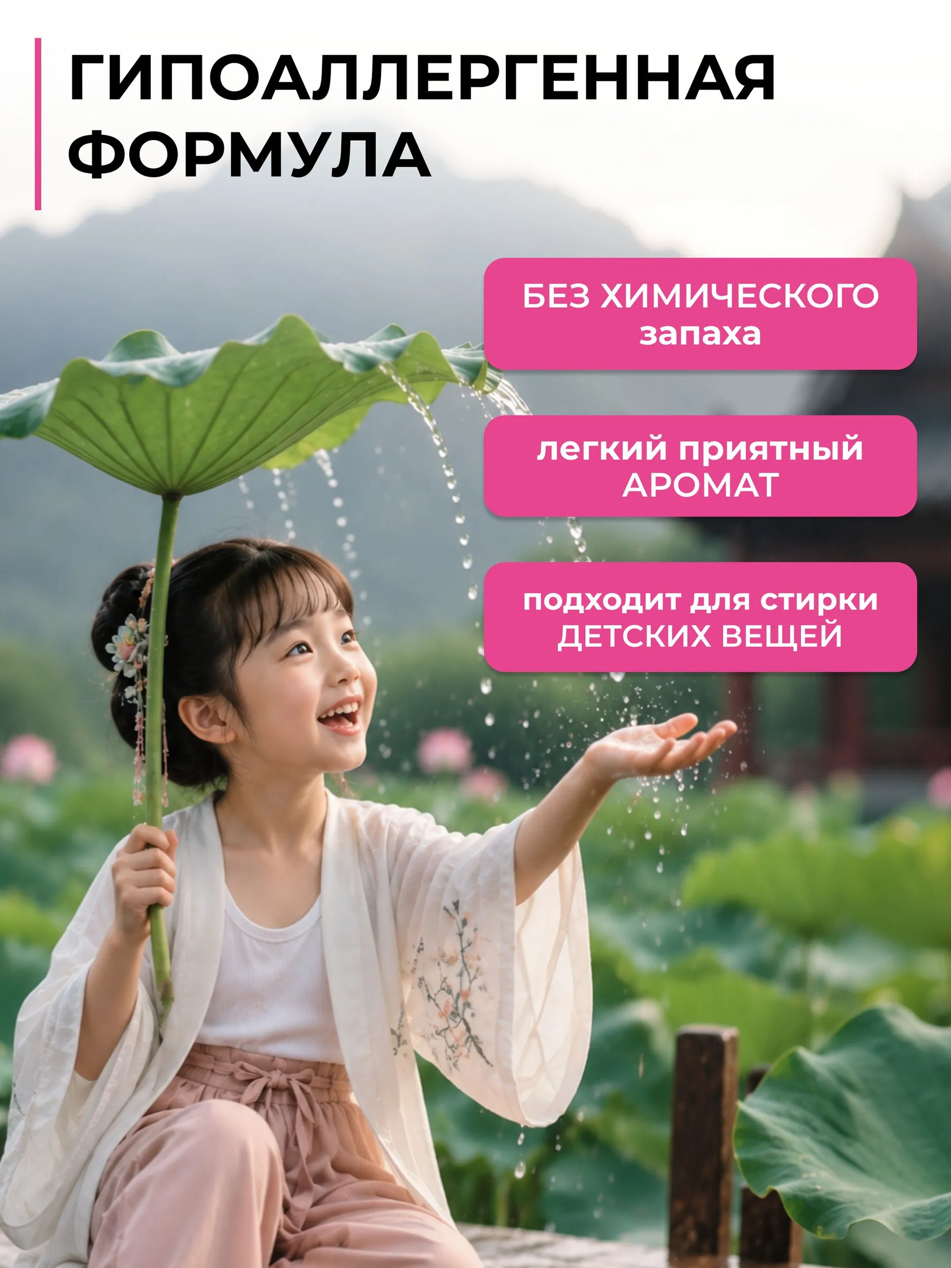 Кондиционер Kiddo нежная сакура 5 л - фото 5