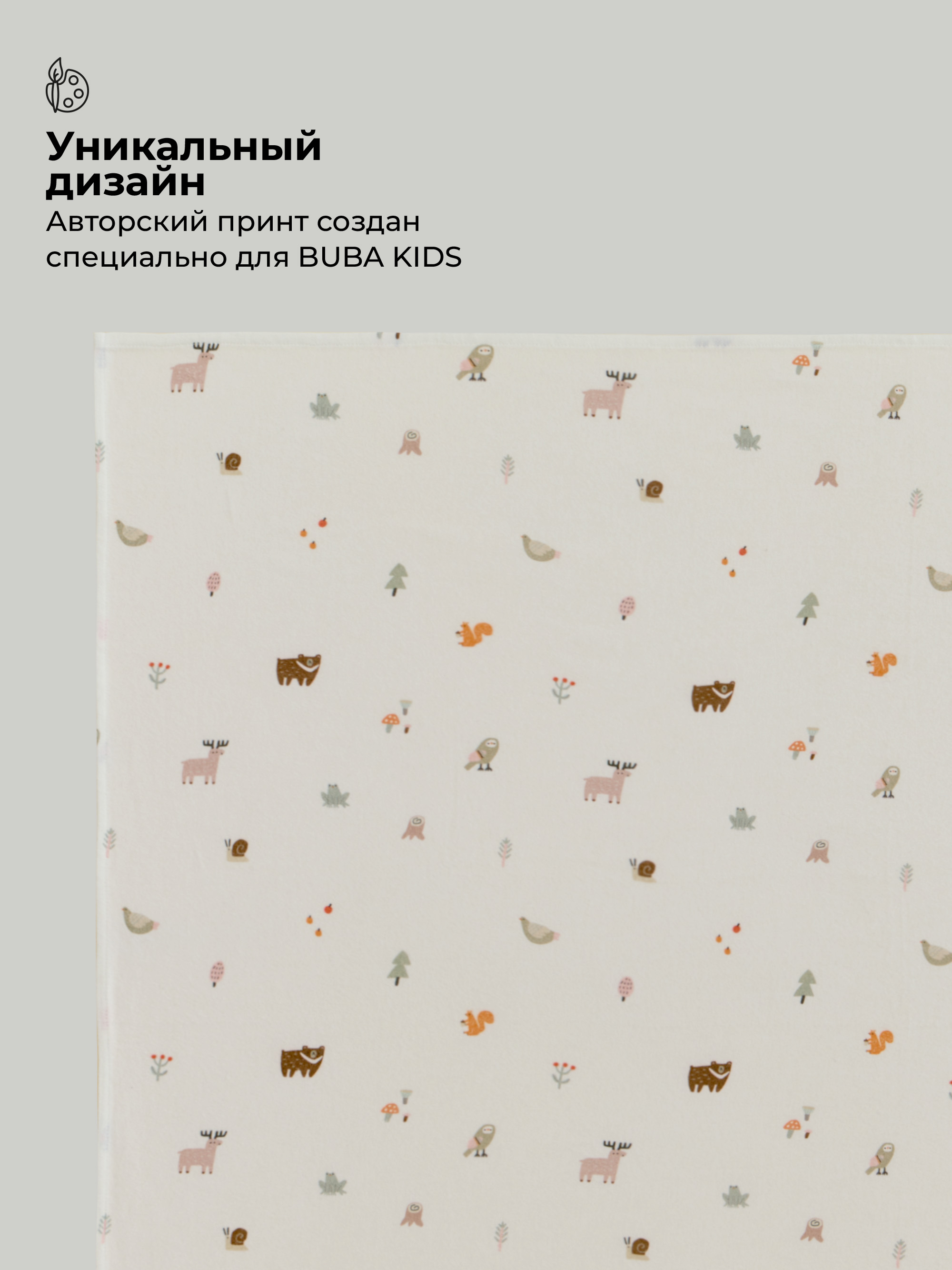Пелёнка BUBA KIDS Заповедный лес фланель 95х115 см 1 шт. - фото 7