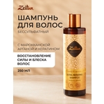 Шампунь Zeitun 250 мл