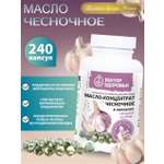 Изображение товара Растительные концентраты Алтайские традиции Масло чесночное 240 капсул