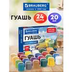 Краски гуашь Brauberg 24 цв.