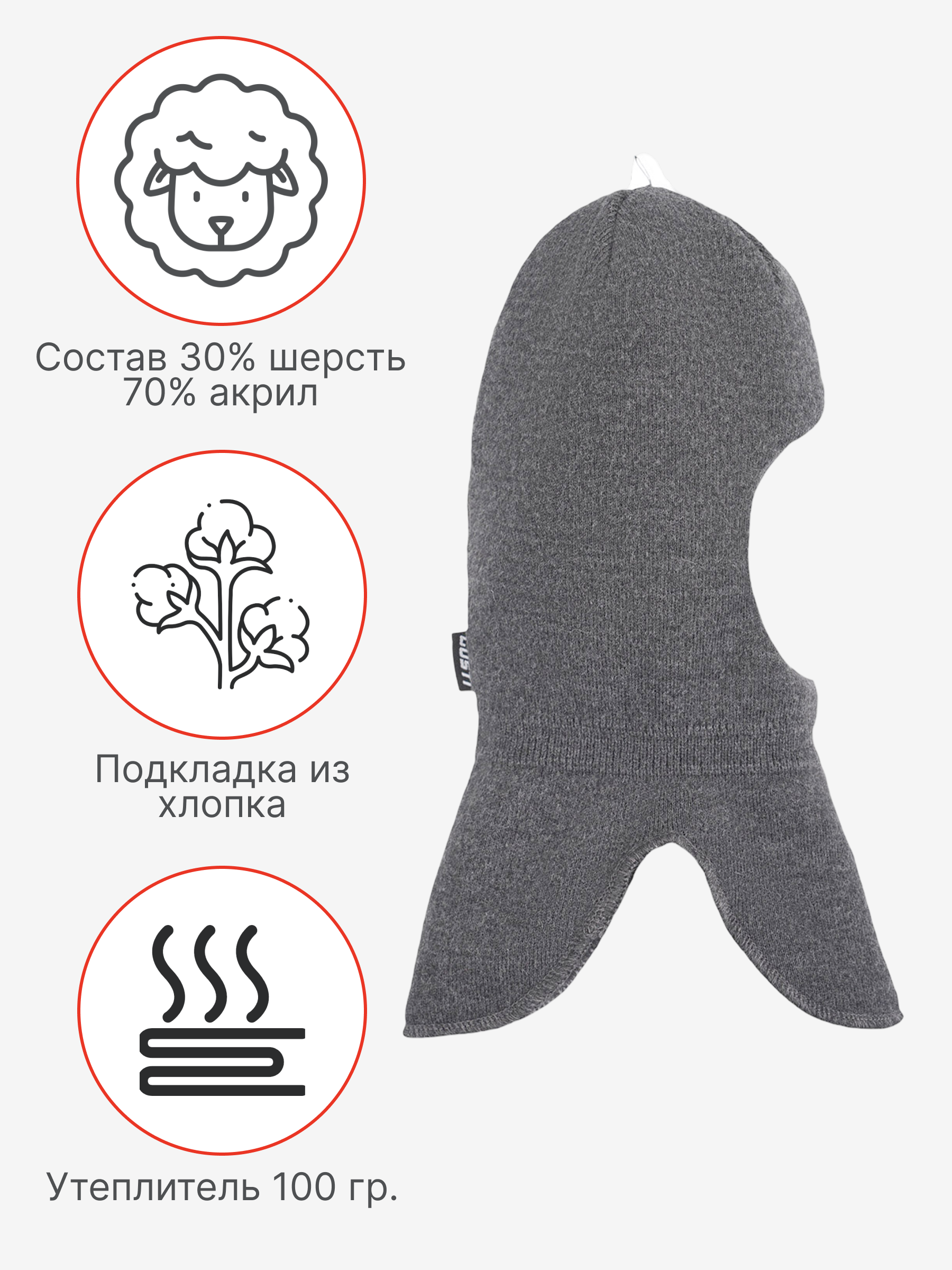 Шапка-шлем GUSTI GW24AC1176B-GRAY - фото 4