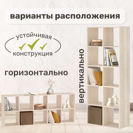 Стеллаж напольный Seven dreams 10 секций brick-10 Дуб сонома