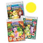 Лунтик ИД Лев Набор из 3-х журналов для малышей №10+№11+№12 2024г