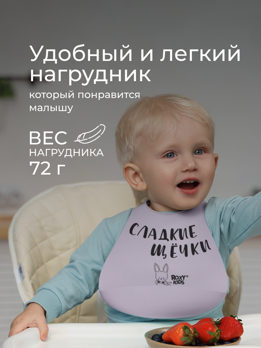 Нагрудник ROXY-KIDS силикон - фото 9