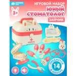 Игрушка AMORE BELLO Доктор розовый 14 предм.