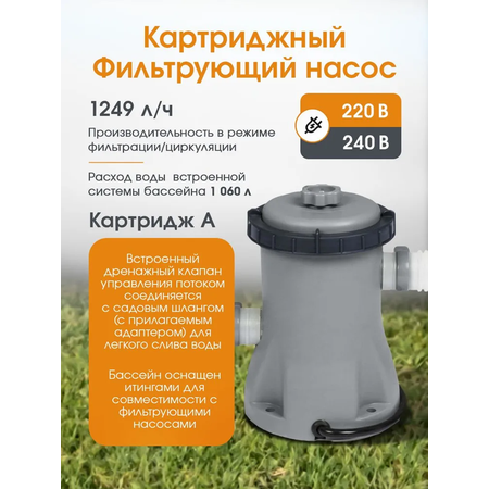 Бассейн Bestway Каркасный с картриджным фильтром / 305х100см