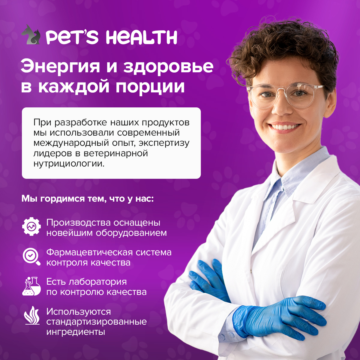 Кормовая добавка Pets health Поддержка мочеполовой системы и почек, профилактика цистита, снижение мочевины - фото 8
