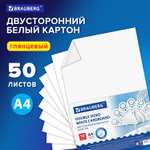 Белый картон Brauberg 50 лист.