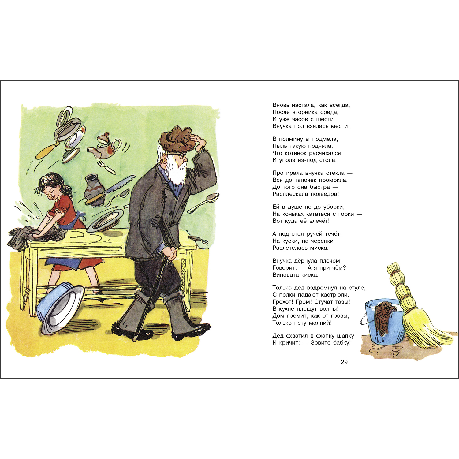 Книга СТРЕКОЗА Стихи - фото 3