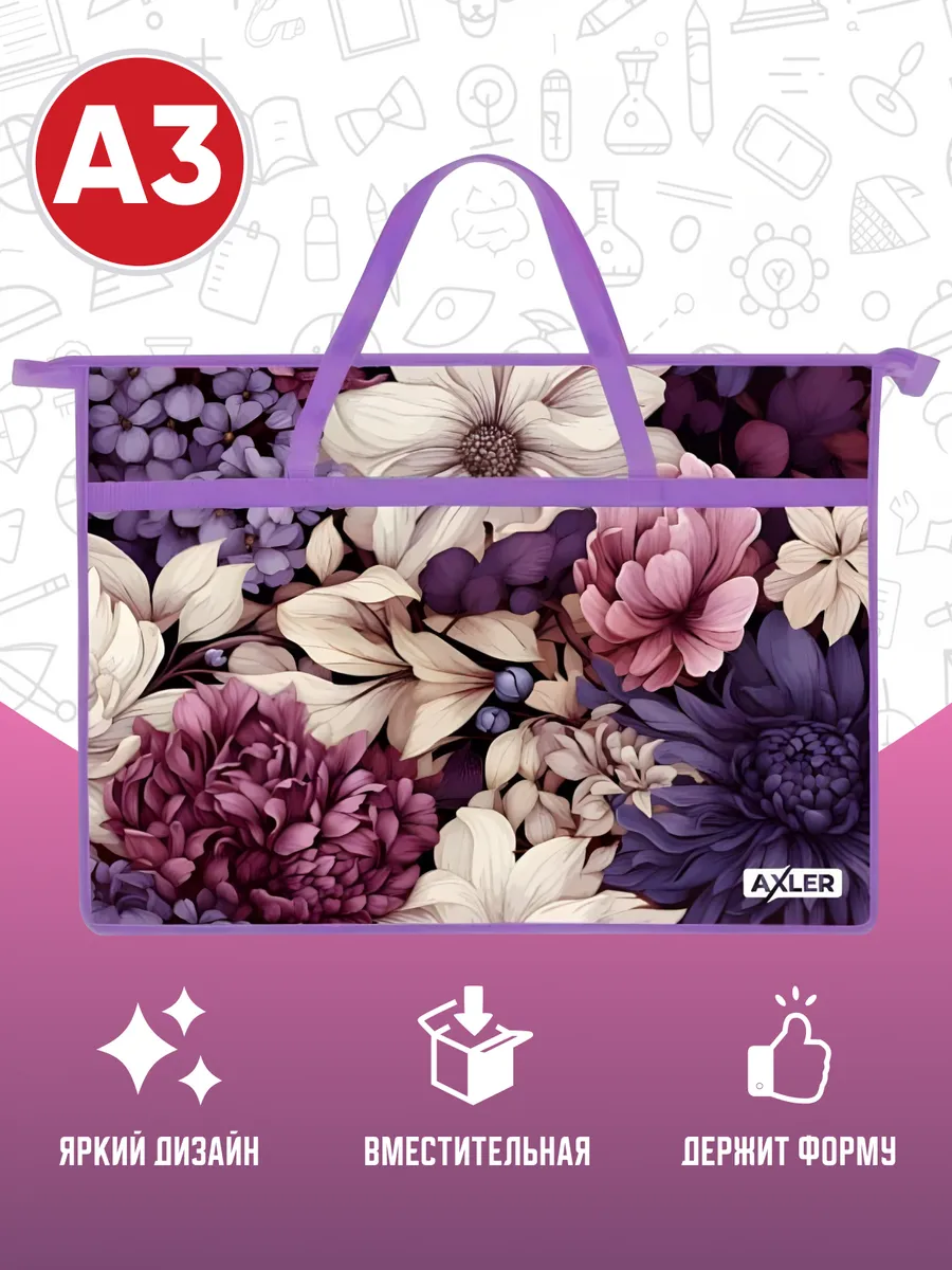 Папка с ручками AXLER А3 - фото 2