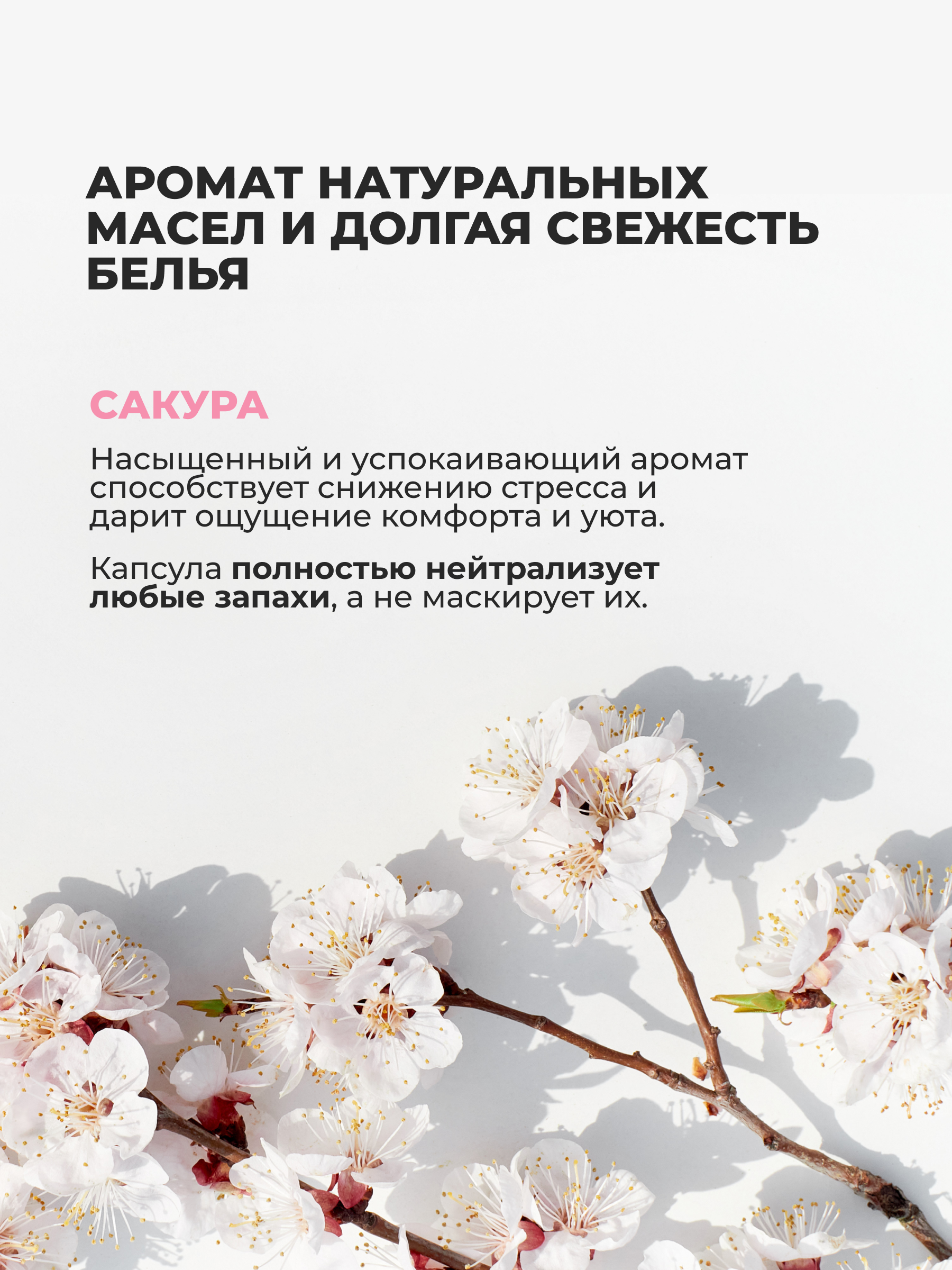 Капсулы для стирки Three Color аромат Сакуры, 40шт 40 шт. - фото 8