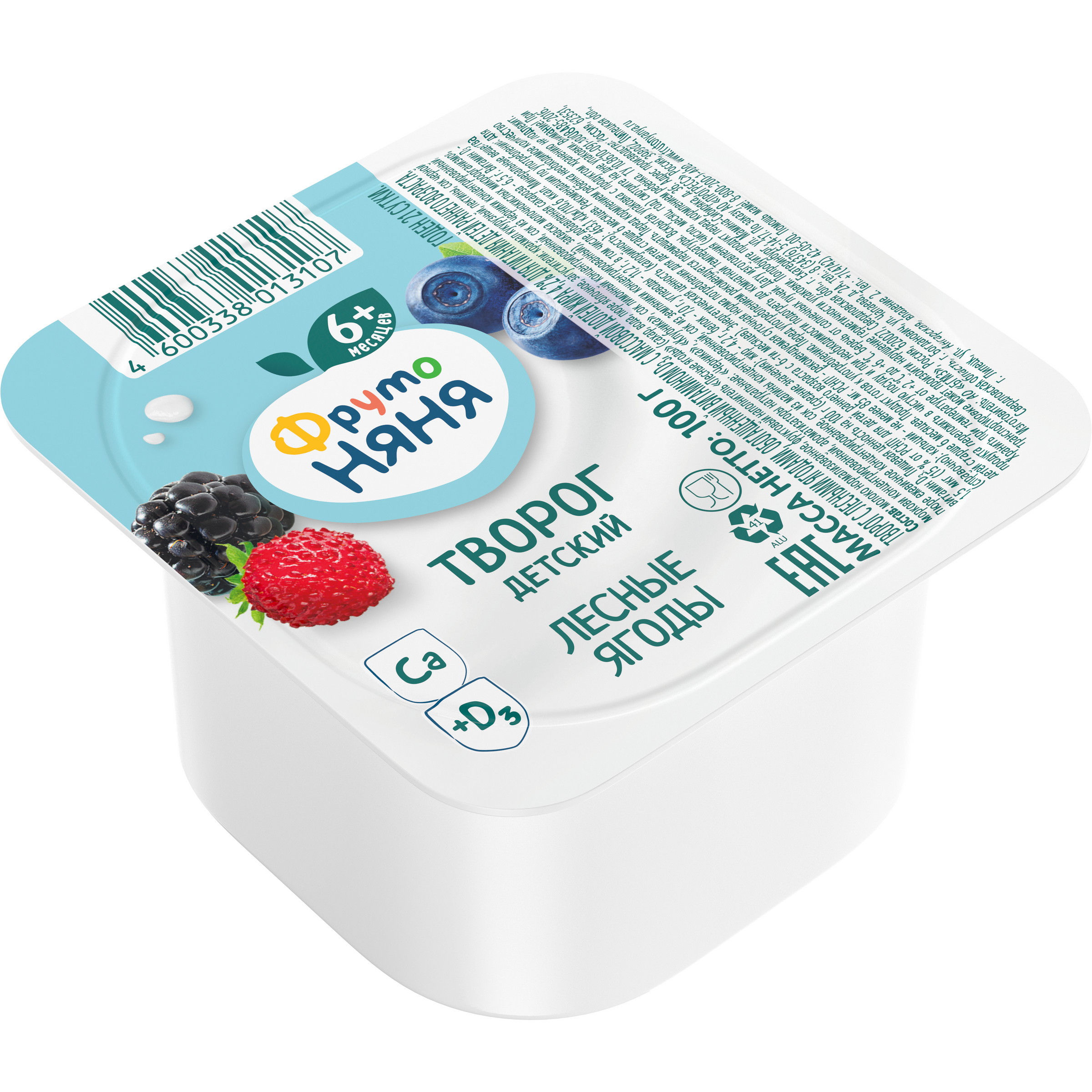 Творог ФрутоНяня лесные ягоды 4.2% 100г - фото 1