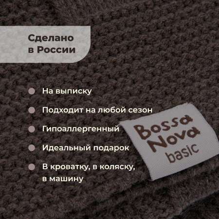 Плед Bossa Nova Коричневый 120*85см