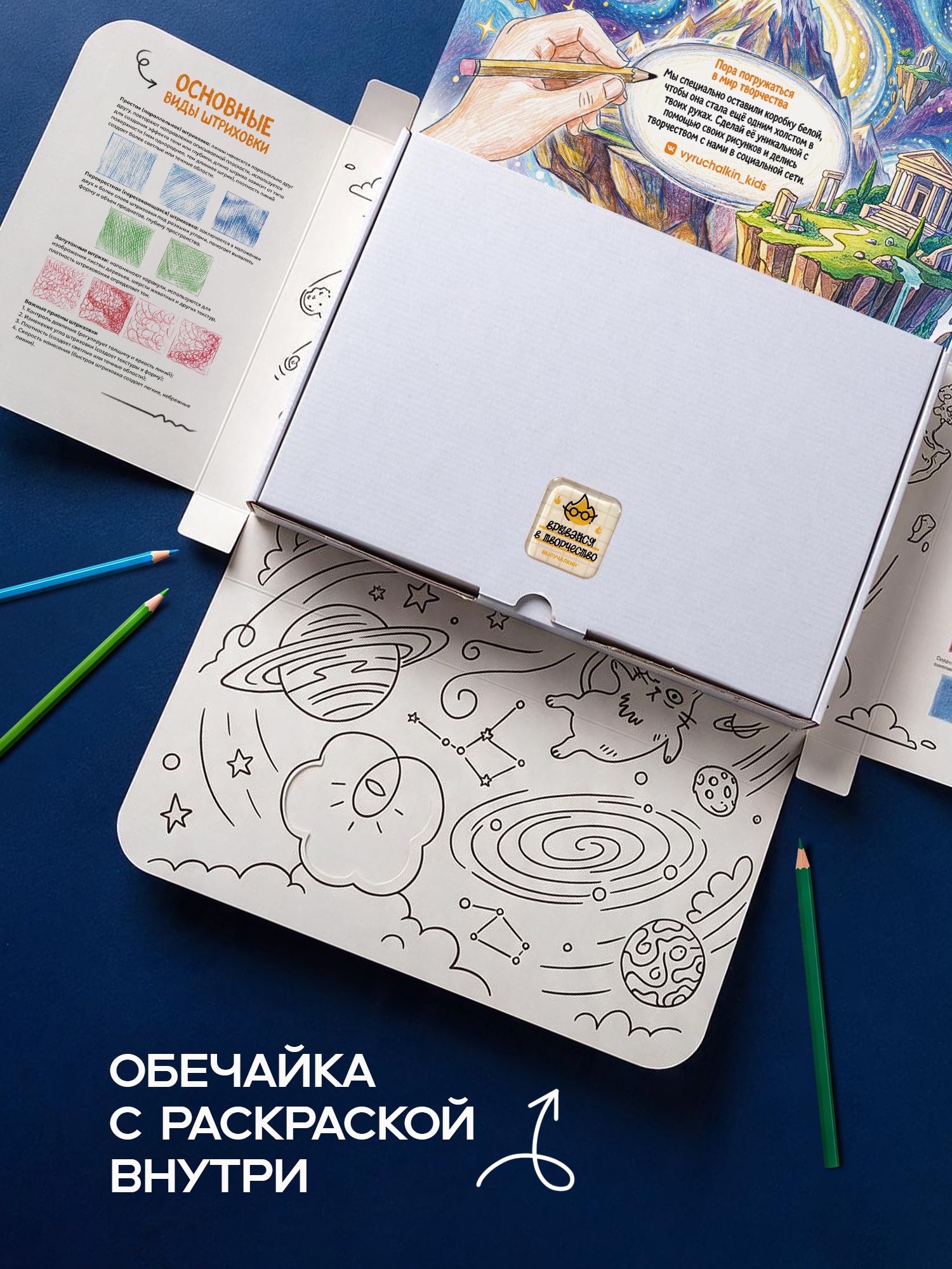 Набор для рисования Выручалкин Животные - фото 6
