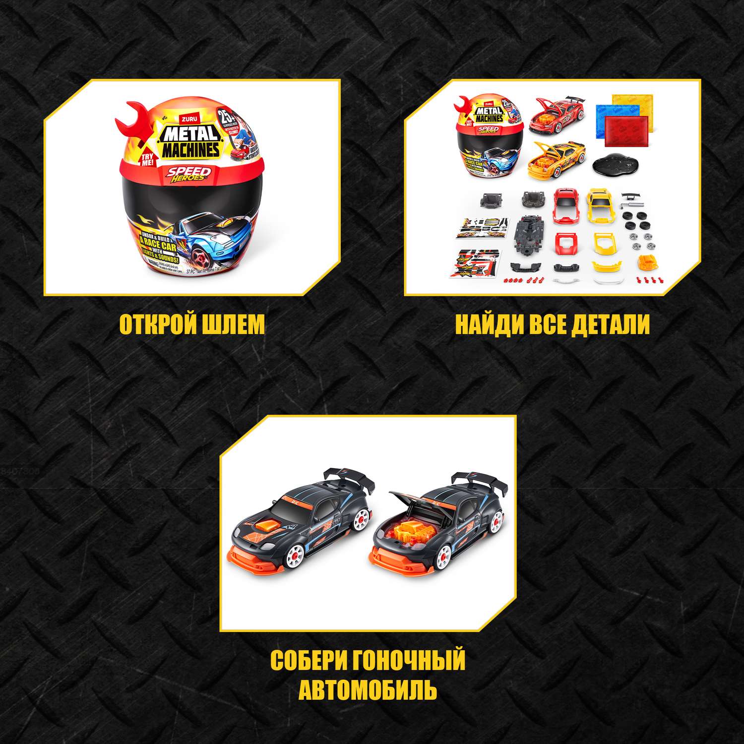 Игрушка Metal Machines Speed Hero 67125 67125 - фото 2