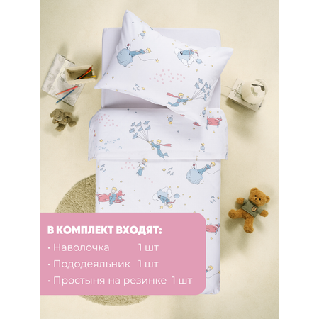 Комплект постельного белья Ночь Нежна Маленький принц односпальный 3 предм.