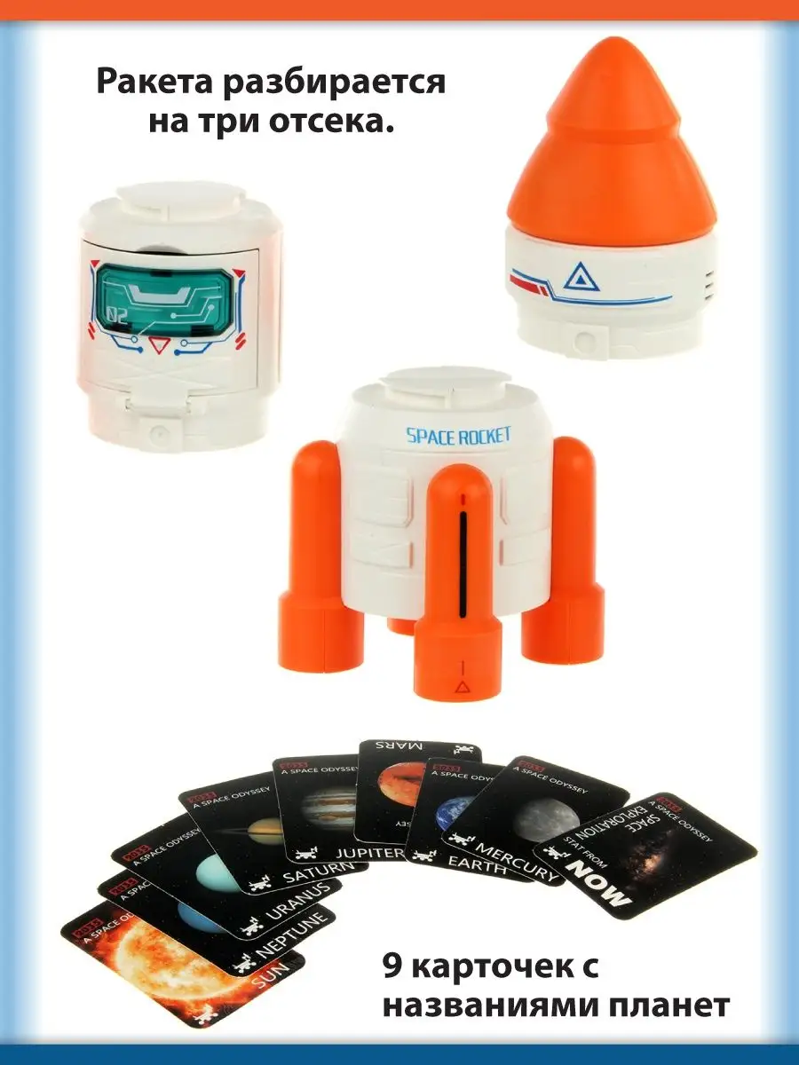 Космический корабль Veld Co 119988 - фото 6