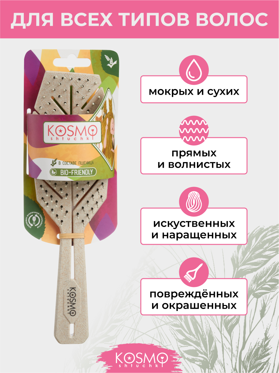 Массажная расческа KosmoShtuchki - фото 5