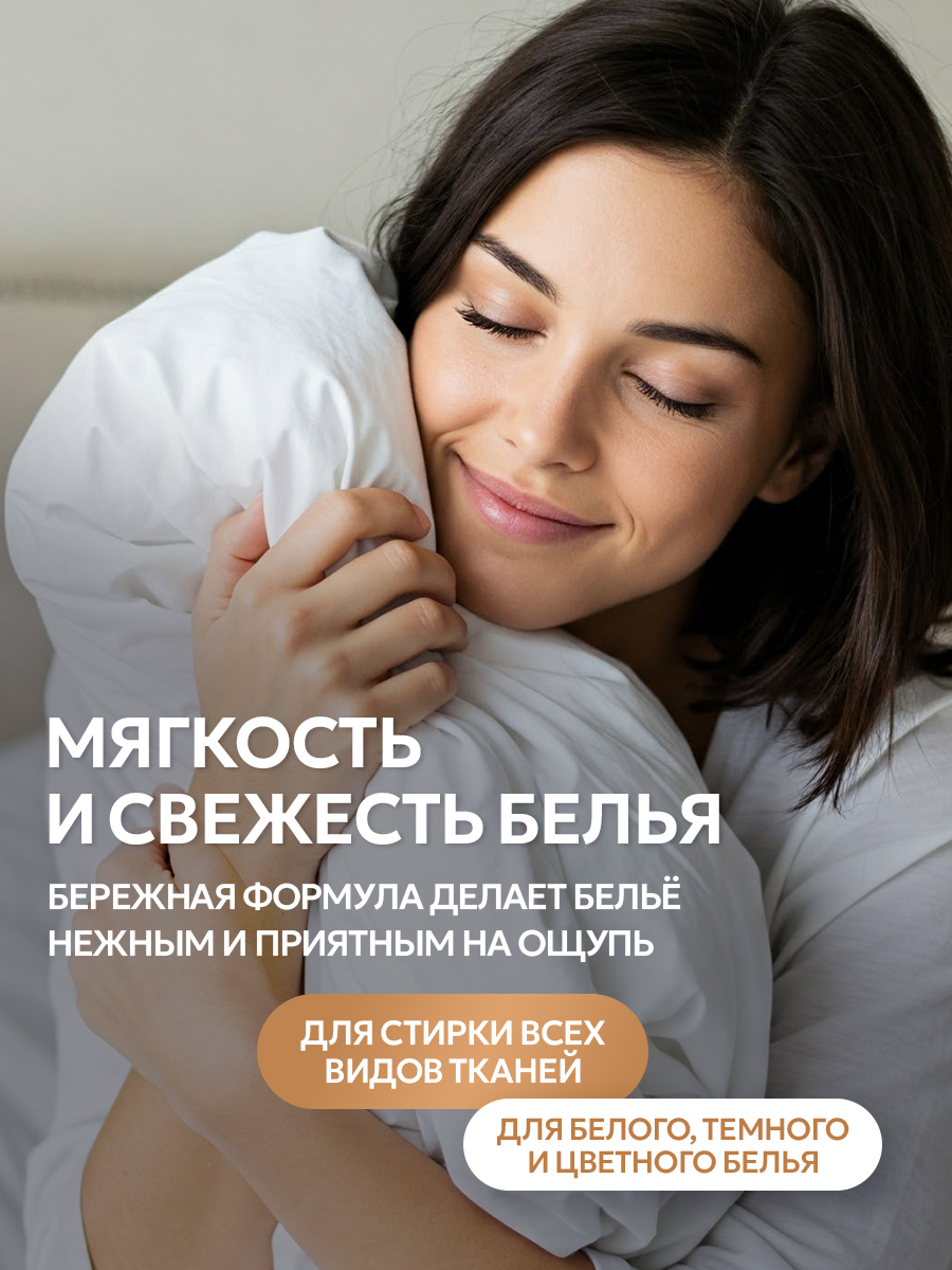 Кондиционер для белья SEPTIVIT Египетский хлопок 5л - фото 7