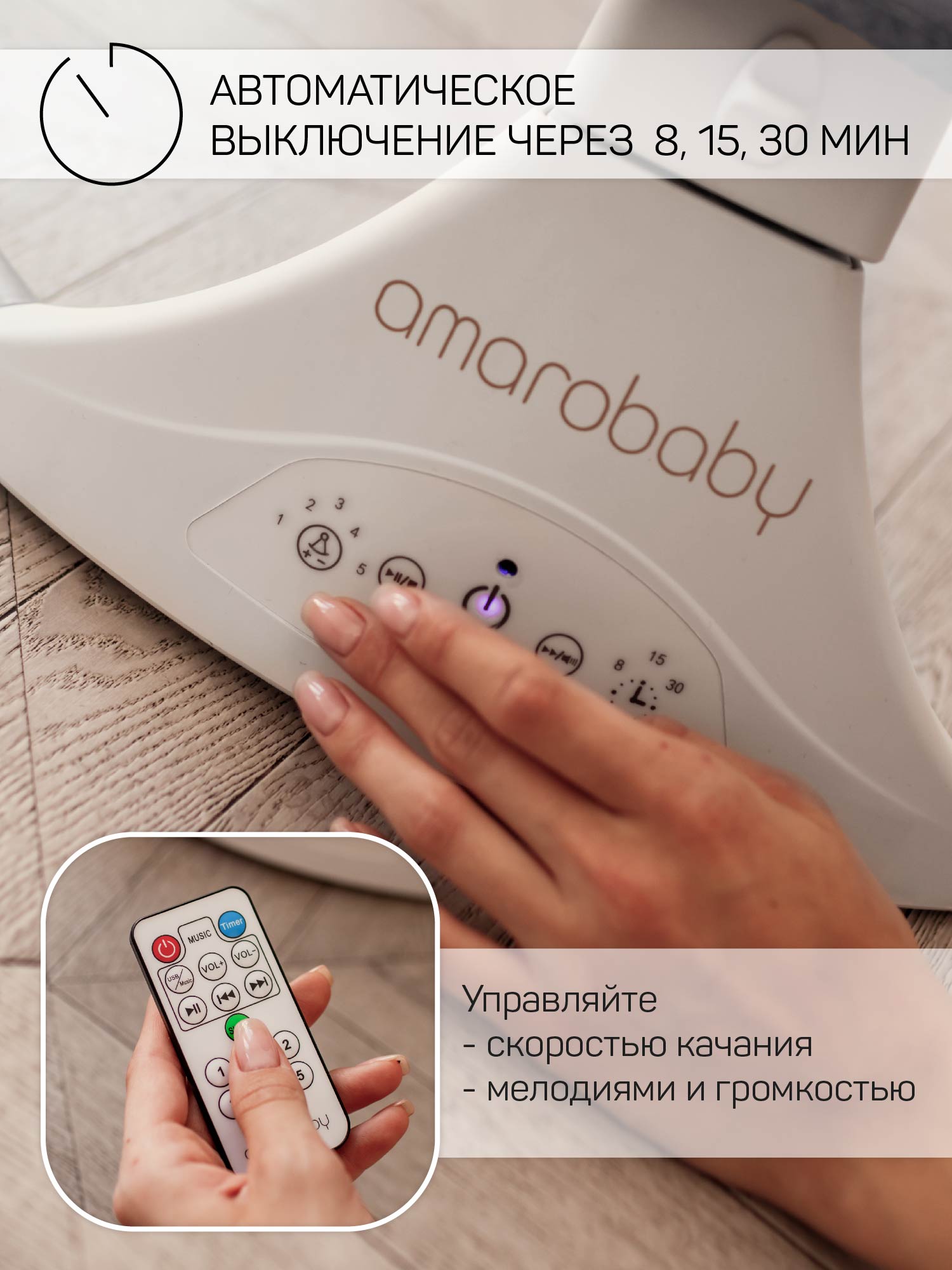 Электрокачели Amarobaby lucky swing серый - фото 14