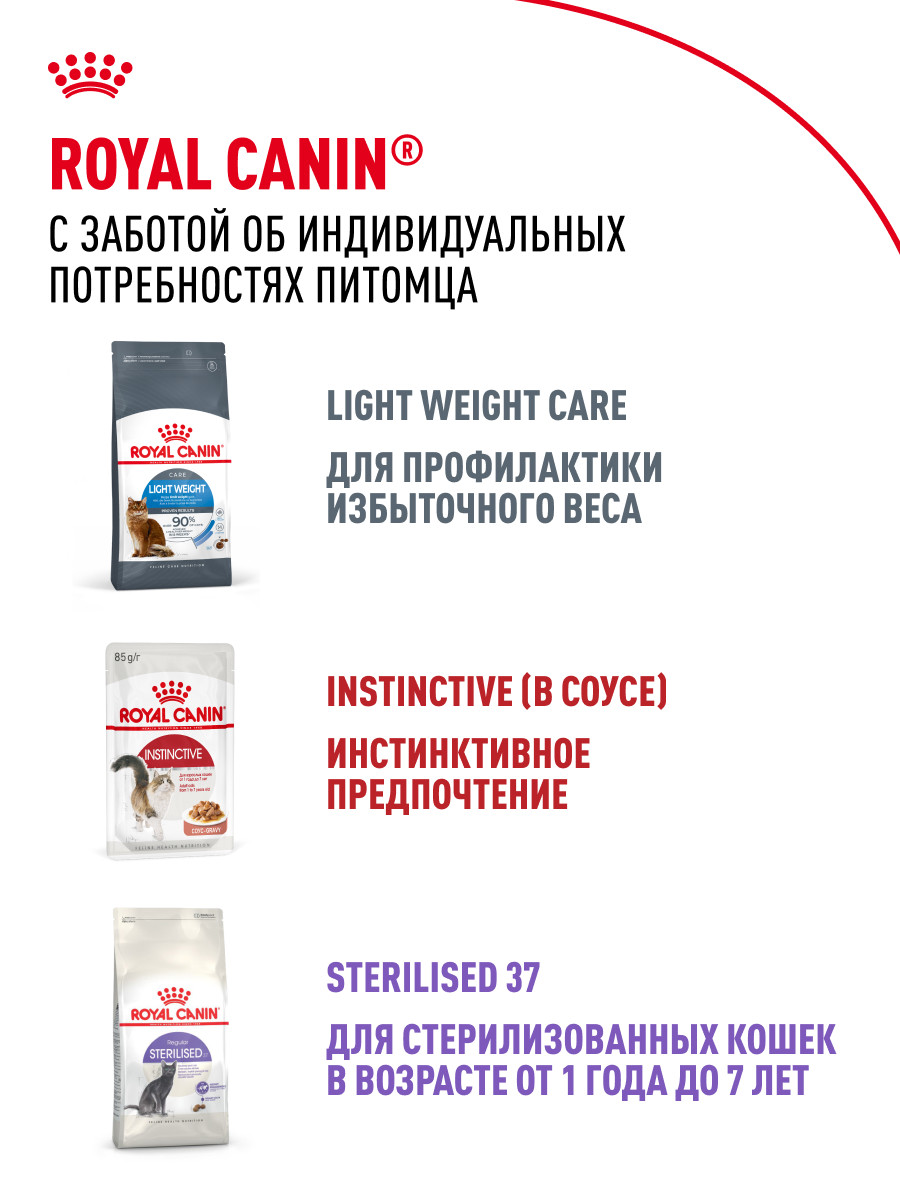 Корм влажный ROYAL CANIN Indoor Sterilised для кошек стерилизованных кусочки в желе - фото 10