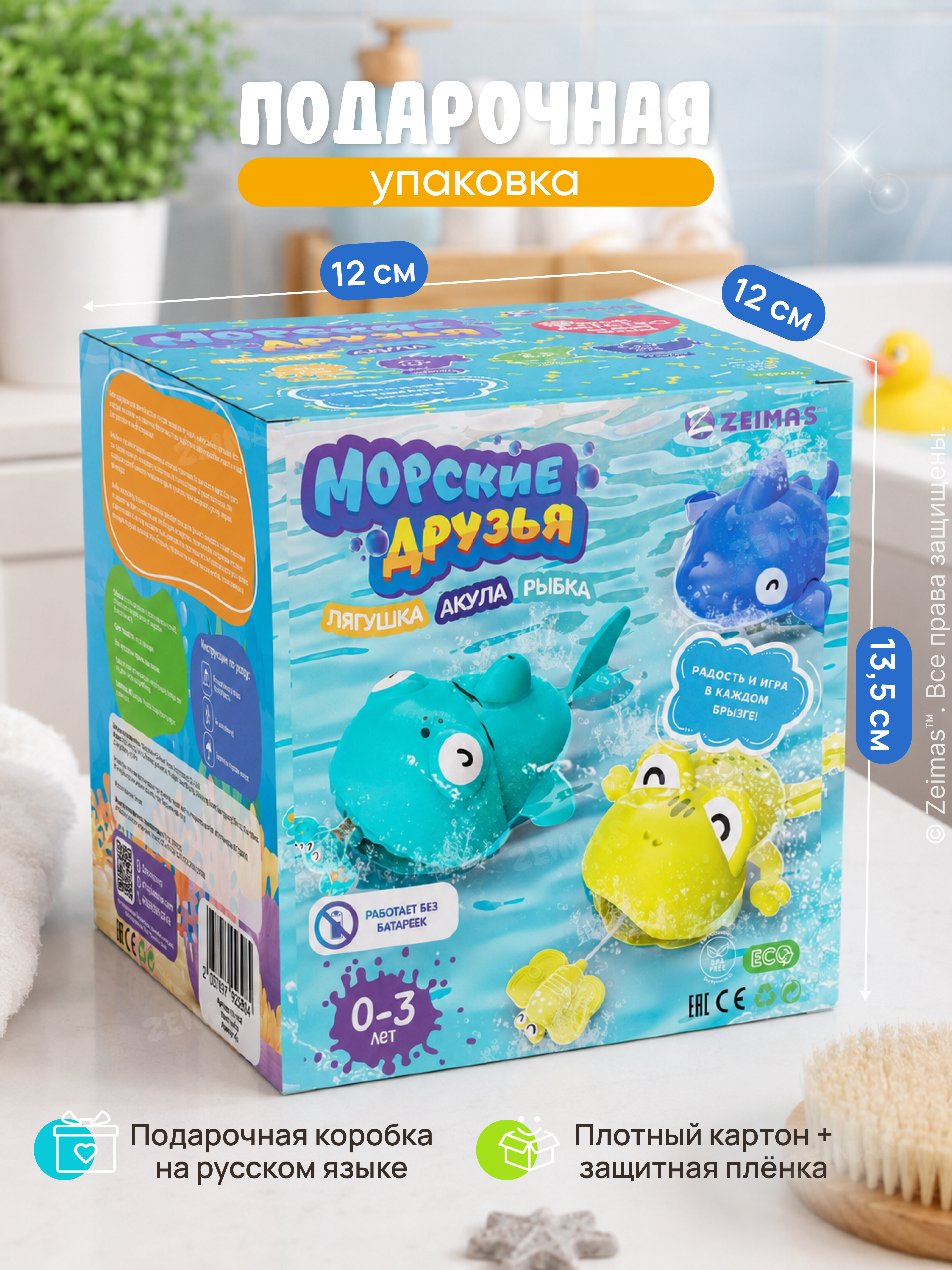 Игрушка Zeimas Игрушки для ванной - фото 16
