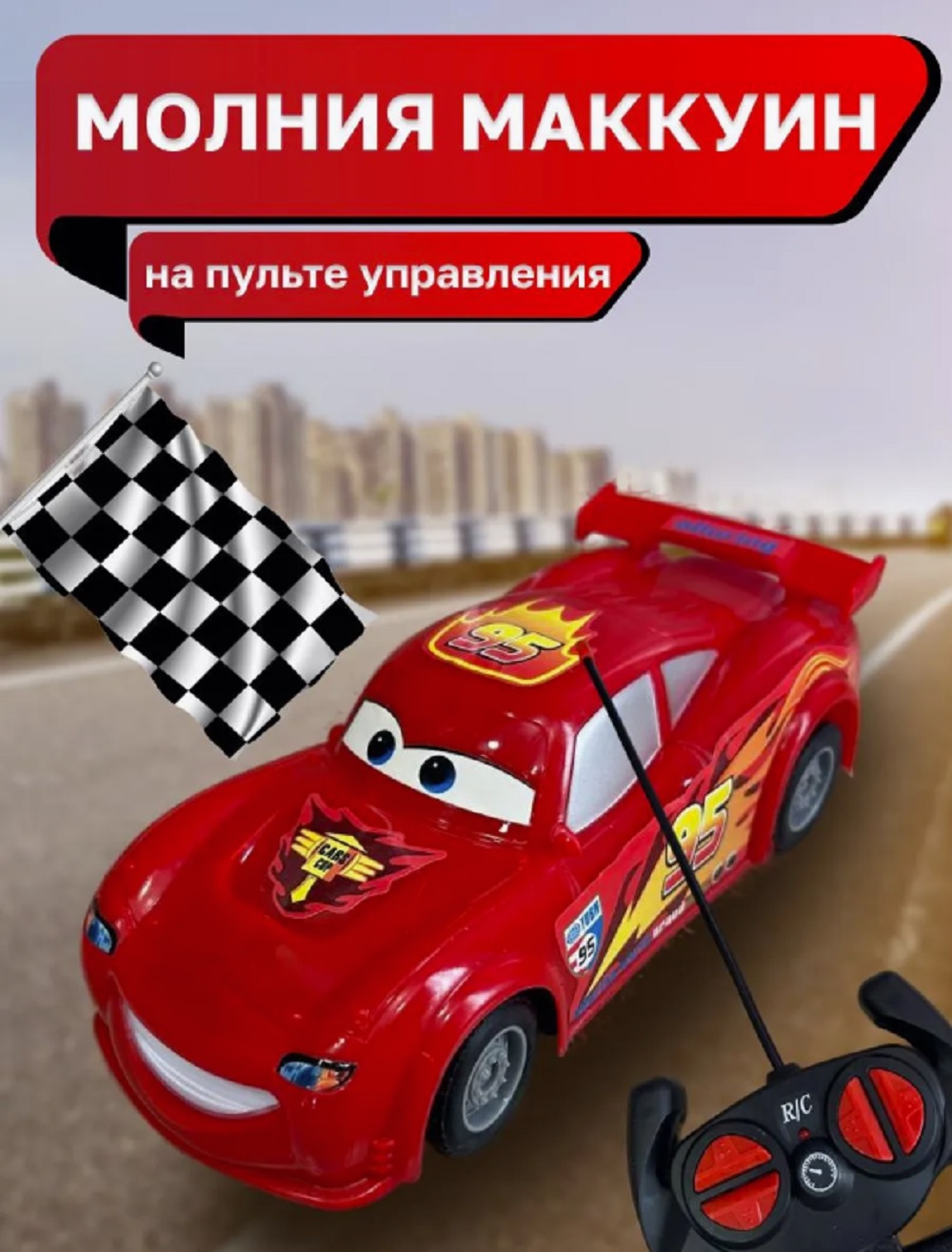 Автомобиль РУ ТОТОША Lamborghini Молния Маккуин 1:18 - фото 1
