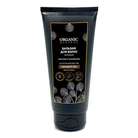 Бальзам Organic Guru 200 мл