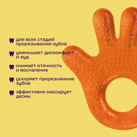 Прорезыватель Lubby