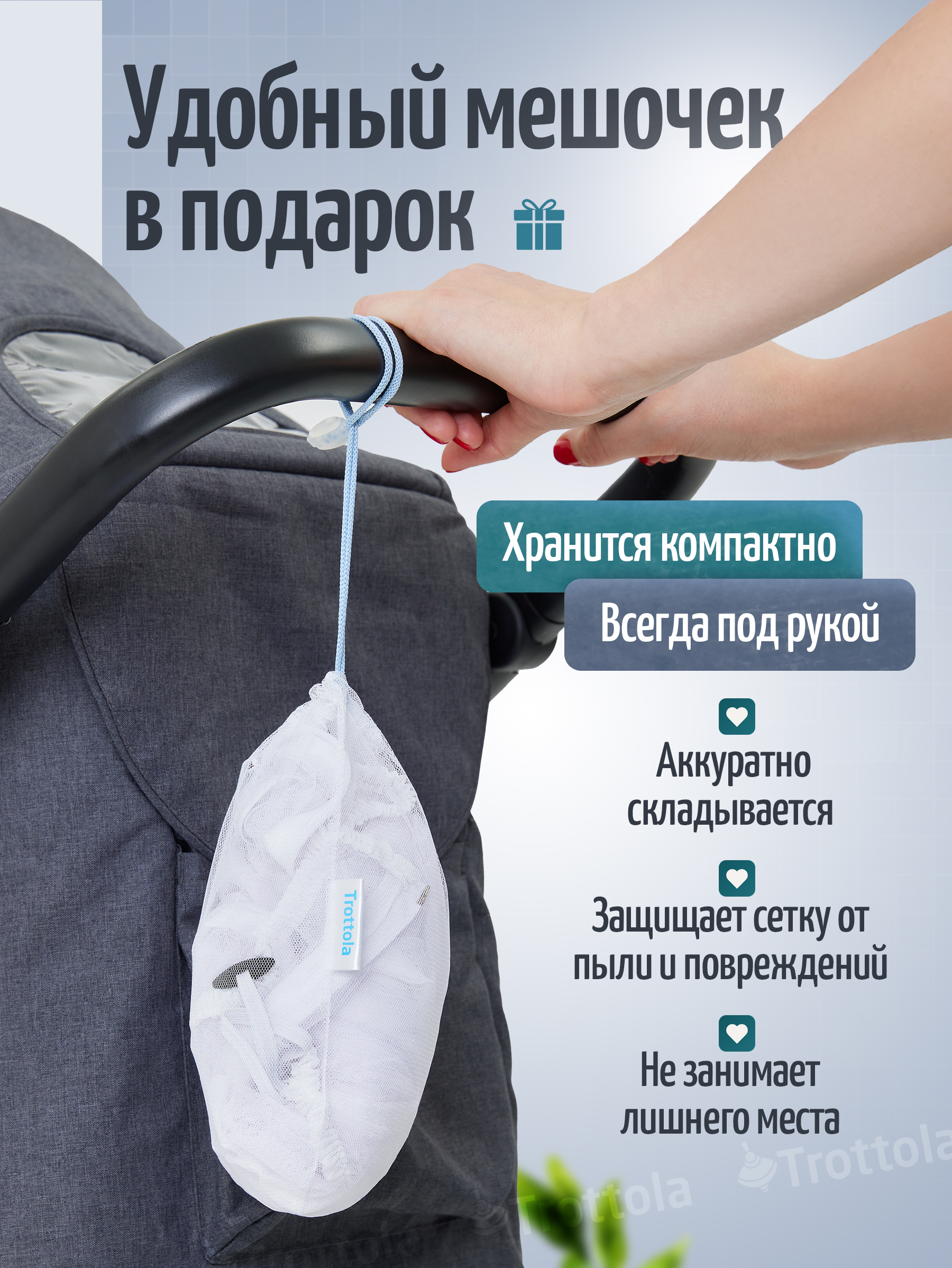 Сетка от насекомых Trottola белый Т040/белая - фото 4