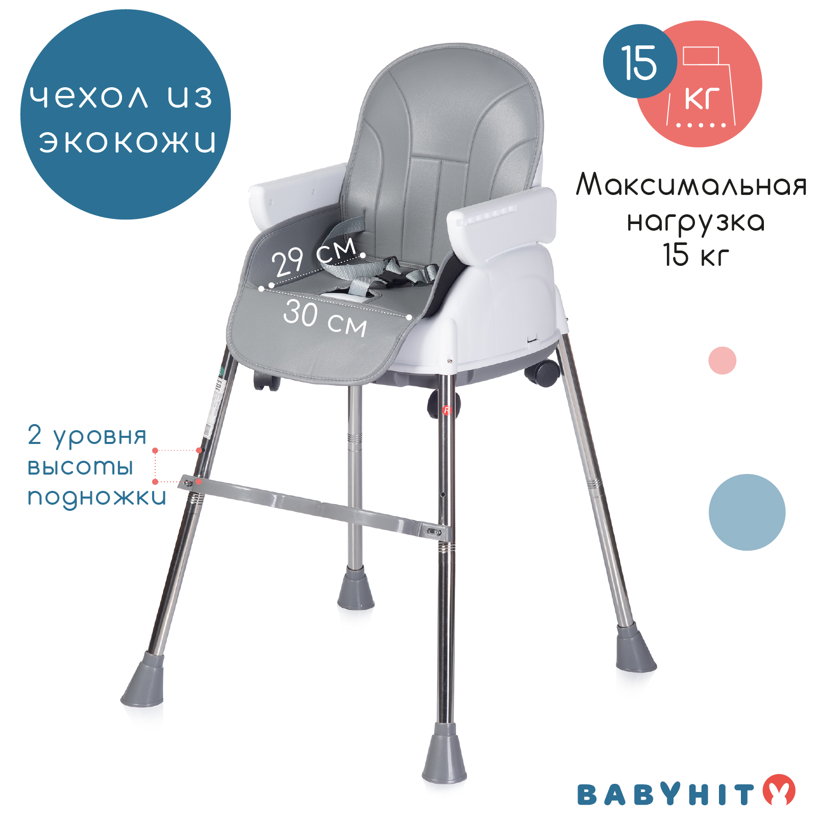 Стульчик для кормления Babyhit Biscuit трансформер - фото 2