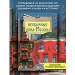 Книга для детей Настя и Никита развитие детей