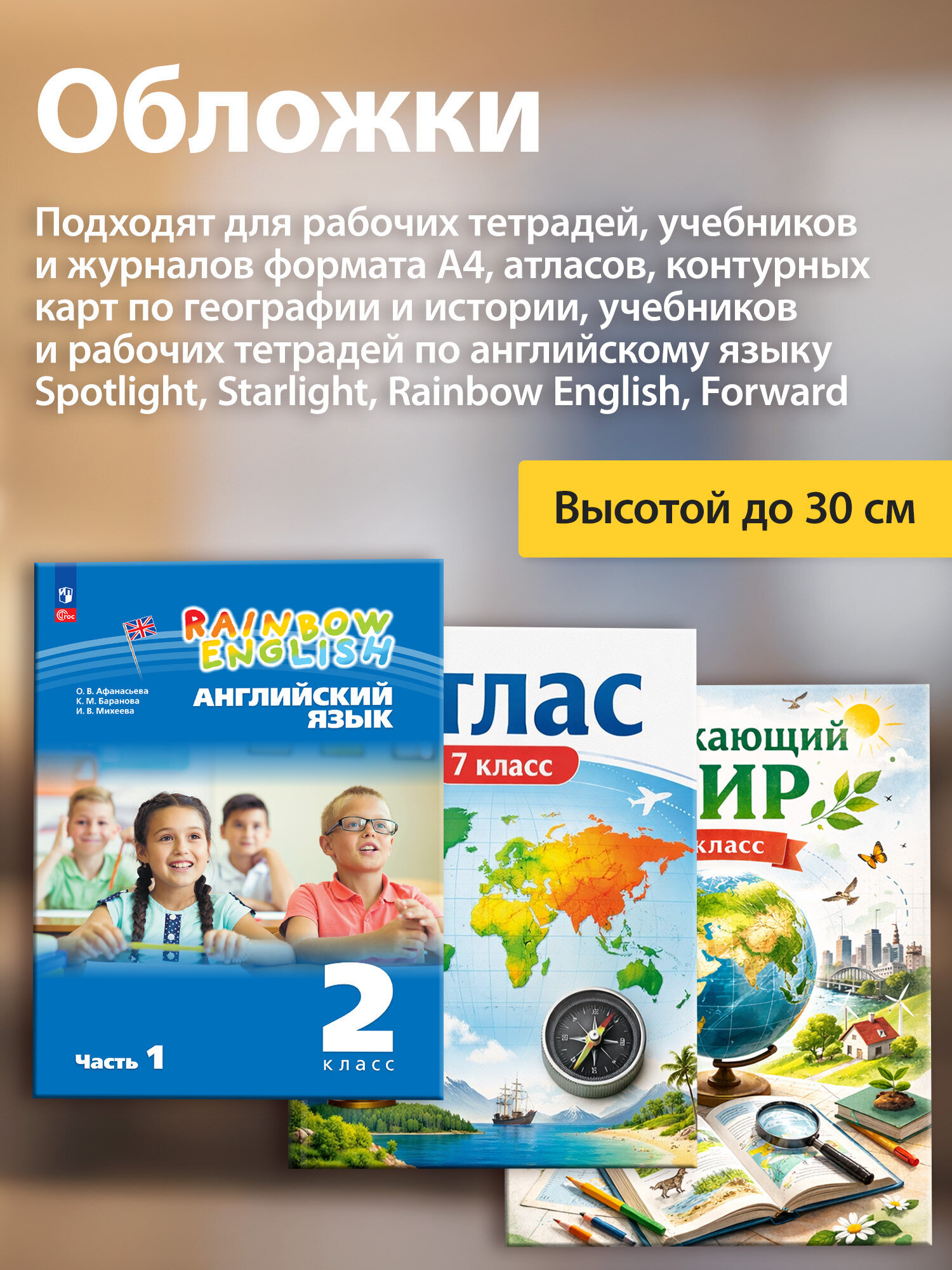 Обложка Пифагор 5 шт. - фото 3