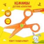Ножницы безопасные Каляка-Маляка