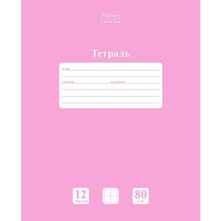 Тетрадь Hatber крупная клетка 12 лист. 1 шт.