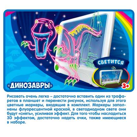 Доска для 3D рисования Bondibon