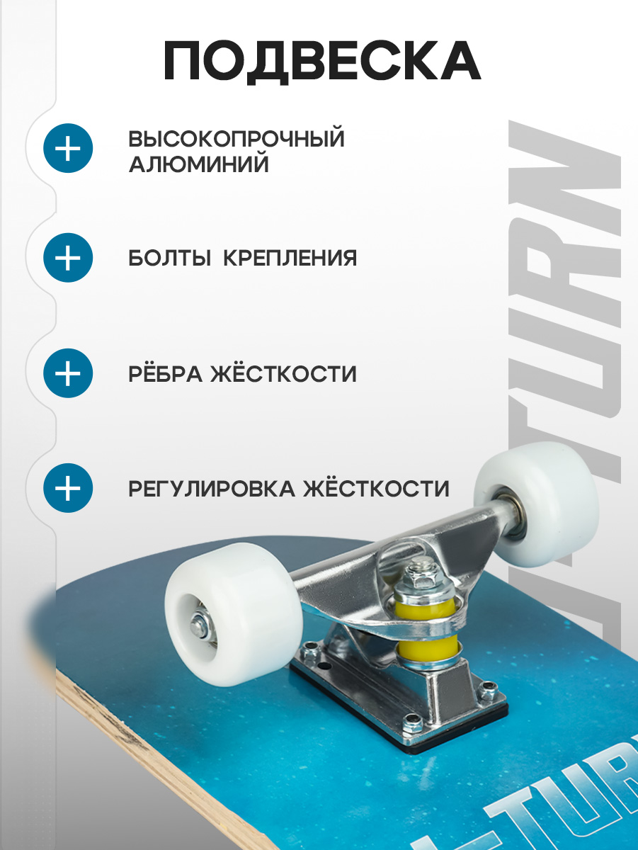 Скейтборд U-TURN 79 см - фото 5