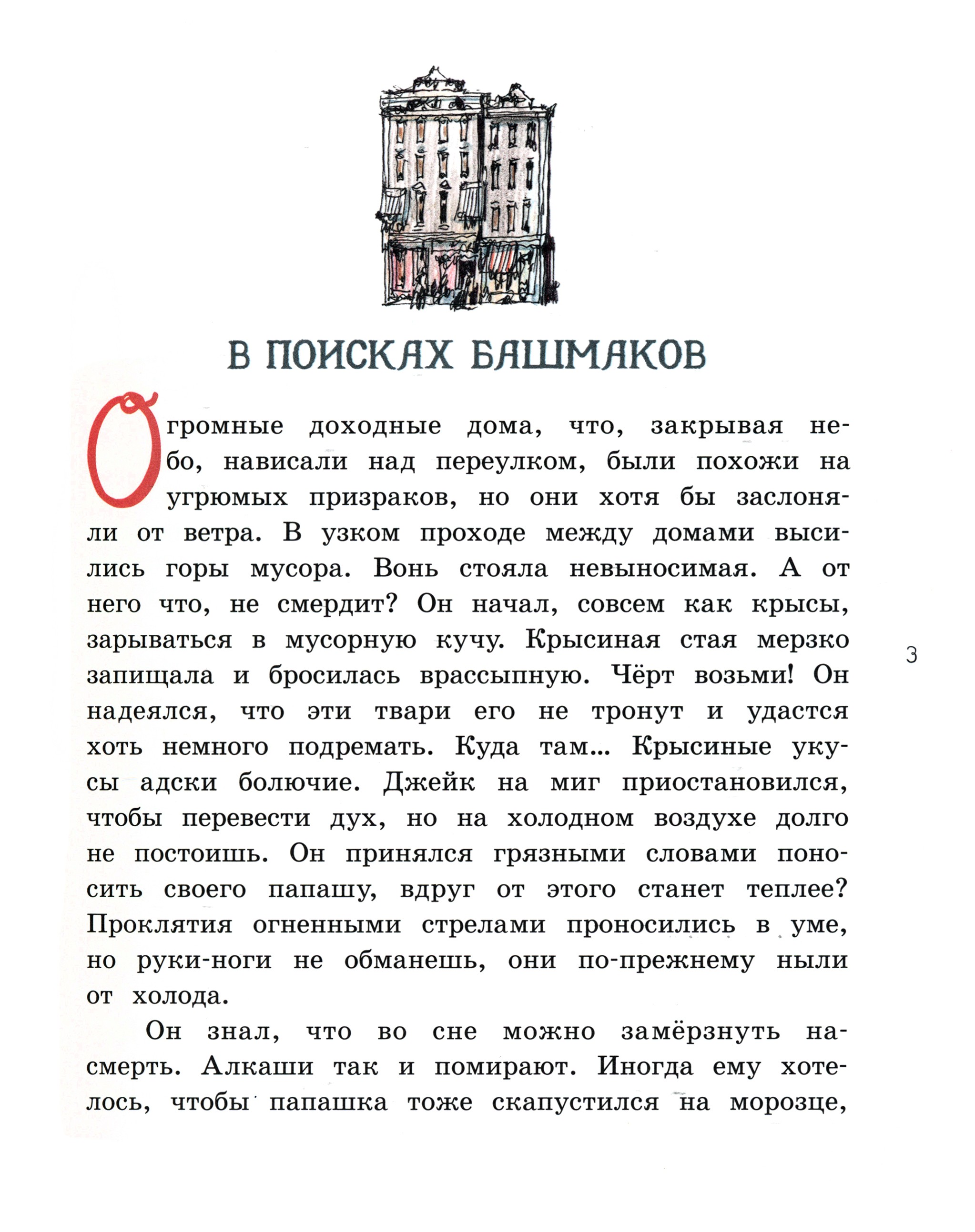 Книга Лабиринт И хлеба и роз - фото 6